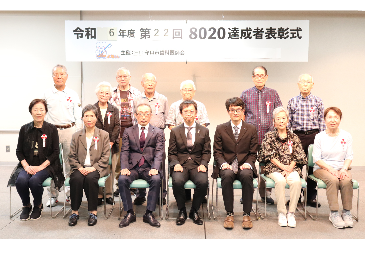 ８０２０達成者表彰式